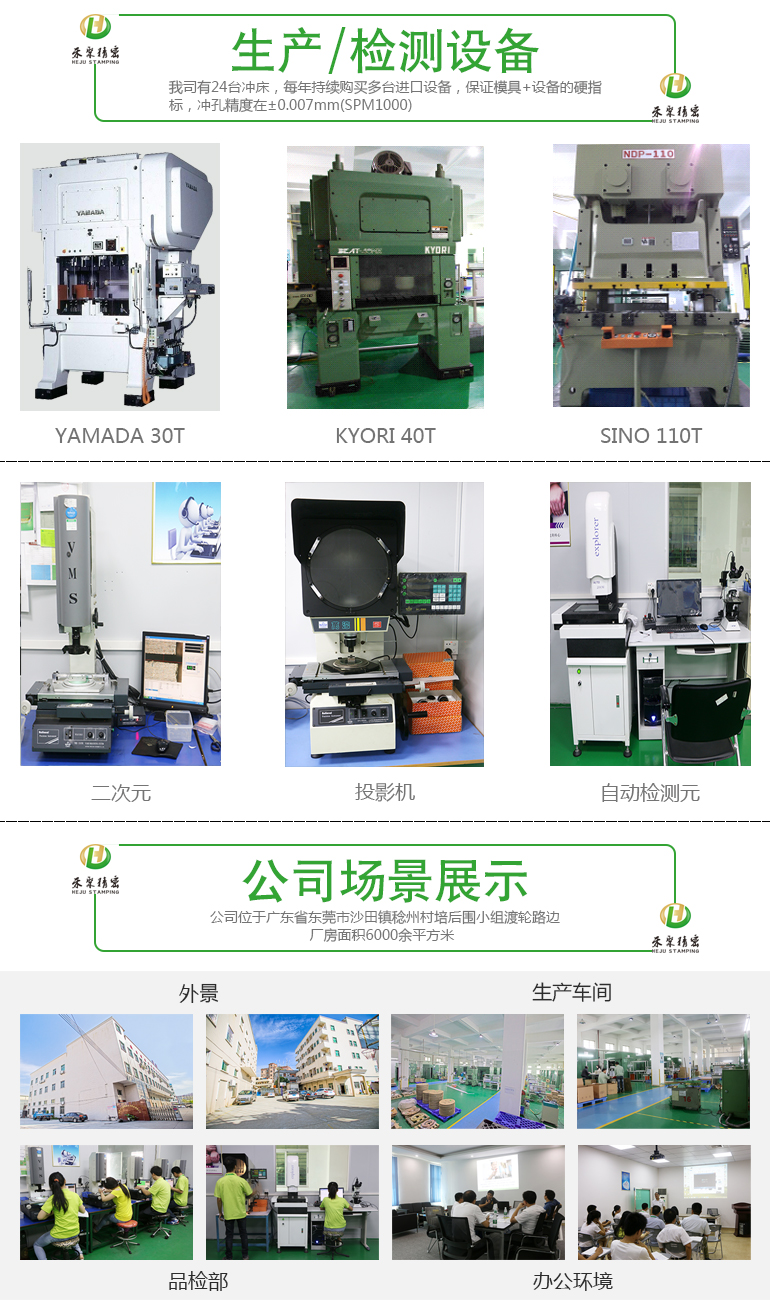 精密沖壓加工，精密沖壓件