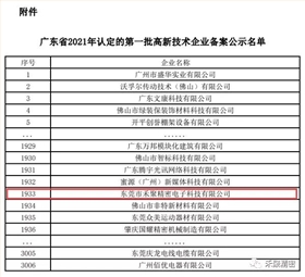 禾聚精密高薪企业