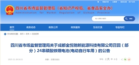 新能源电池防爆阀
