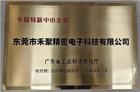 精密五金冲压