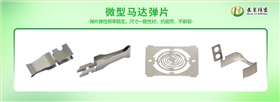 精密电子冲压件厂家