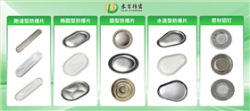 防爆阀
