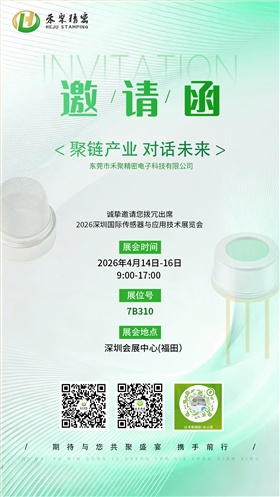 气体传感器外壳 气体传感器外壳