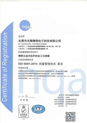 ISO 9001体系证书 中文版 2026.6.8(1) (1)_00