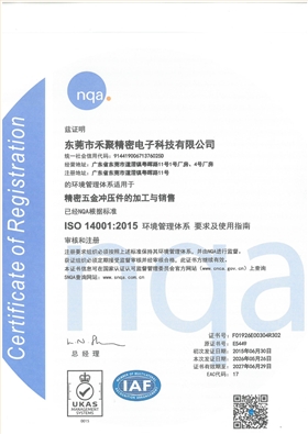 ISO 14001体系证书 中文版_00