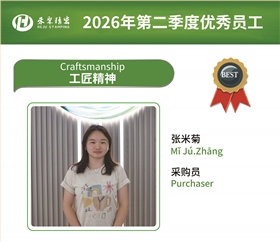 精密冲压