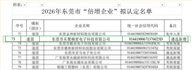 精密五金冲压厂