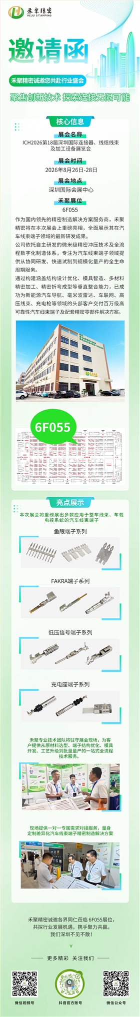汽车线束段子
