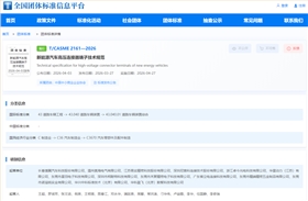 新能源线束端子