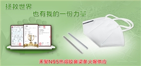 n95口罩鼻梁条