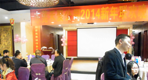 2014禾聚年会