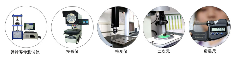 禾聚精密弹片