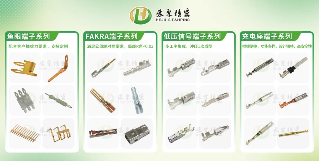 购选新能源低压线束端子？这些一定要注意！
